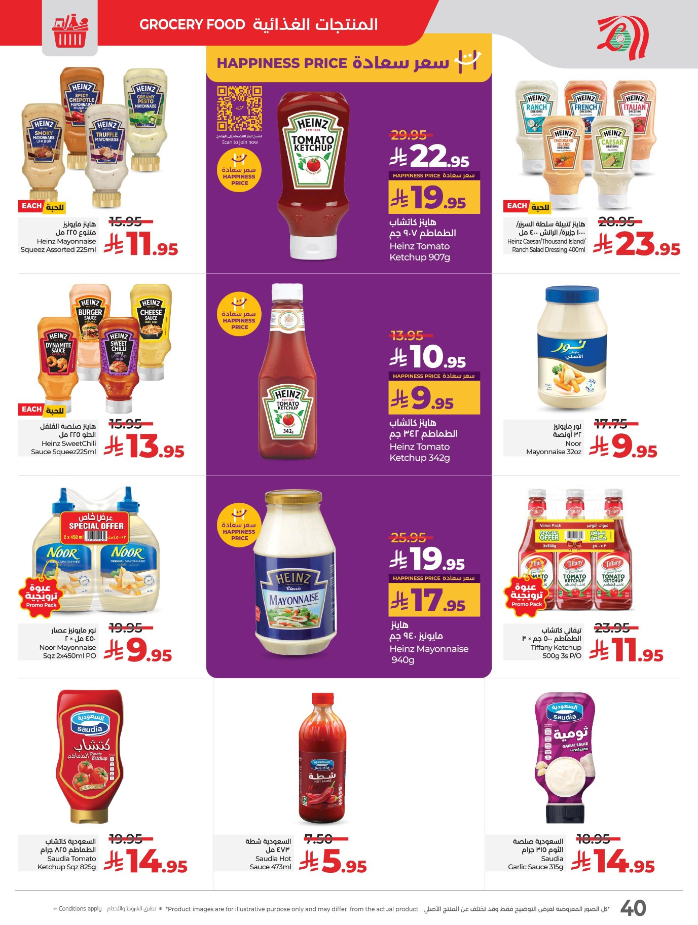 lulu offers from 29jul to 4jun 2025 عروض لولو من 29 يوليو حتى 4 يونيو 2025 صفحة رقم 46